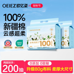 欧亿姿 珍珠纹洗脸巾 100抽*1包（加厚悬挂式）