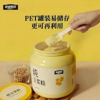 无蔗糖高蛋白纯豆浆粉 营养饱腹早餐代餐粉
