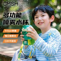 草莓生活 学生儿童防摔吸管杯运动户外夏日大容量分仓喷雾杯