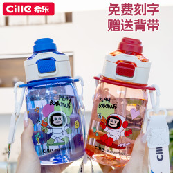 cille 希乐 儿童吸管水杯 塑料防漏杯 直饮 便携 颜色可选