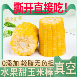 戚小贝 4-6cm水果玉米开袋即食真空袋装熟甜玉米粒零食