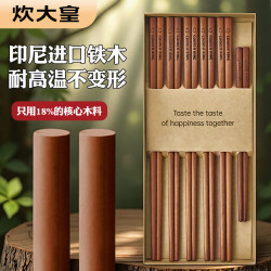 炊大皇 筷子家用防霉防滑2025新款家用高档铁木筷食品级儿童抗菌筷
