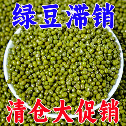 新绿豆生绿豆芽专用沙蜜豆五谷杂粮粥解暑汤