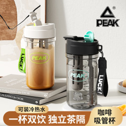 匹克 大容量水杯男女学生夏季健身吸管水杯子便携双饮咖啡杯
