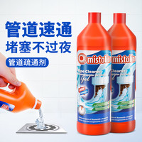 MISTOLIN 管道疏通剂 下水道堵塞溶解剂 马桶厨房强力疏通剂