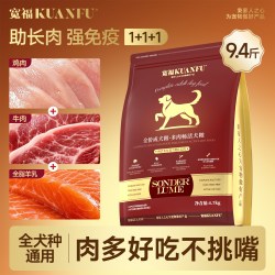 宽福 多肉畅活狗粮鲜肉成犬粮营养型边牧雪纳瑞金毛小中大型犬通用