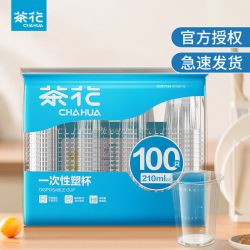 茶花 塑料杯家用中号饮水杯透明水杯一次性杯子喝水杯商用塑料茶杯