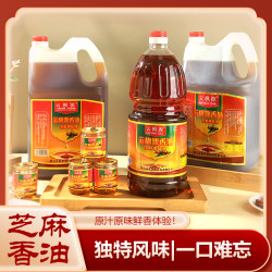 云枫源香油鲜香四川健康麻油芝麻调味油火锅串串香油凉拌增色调味