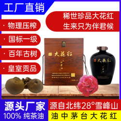 雪峰山大花红山茶油陶罐礼盒装 2.5L 乾隆御品湘西珍宝尊贵礼品油