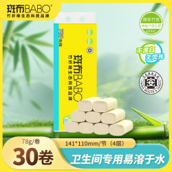 斑布 base系列 卷纸 780g