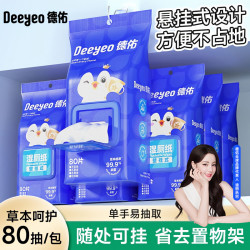 德佑 湿厕纸 80片*1包