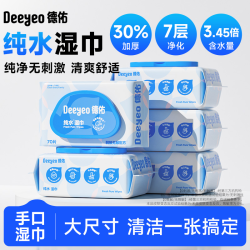 德佑 纯水湿巾 70片*1包