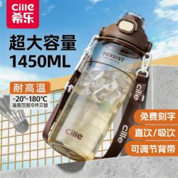 cille 希乐 大容量水杯2026男生吨桶吨健身运动水壶耐高温学生杯子大容量