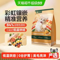 网易严选 天成鲜萃烘焙猫粮征服挑食健康体态鲜肉美毛护胃成猫粮
