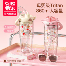cille 希乐 夏季爆款大容量冰霸吸管水杯上班桌面水杯子生日礼物杯