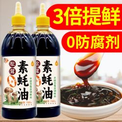 素蚝油松茸0添加全素配方菌类提鲜炒菜凉拌烧烤调味料家用AP