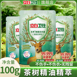 立白 除菌洗衣液 100g*3袋 清香味