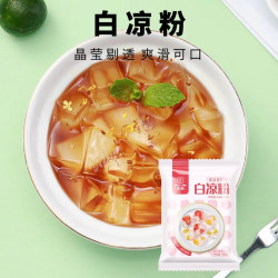 丰联白凉粉30g果冻专用粉家用自制果冻布丁粉食用冰粉奶茶店原料