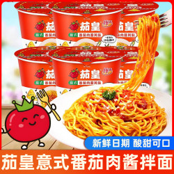 茄皇 意式番茄肉酱意干拌面 桶装