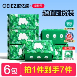 欧亿姿 洗脸巾 抽取式一次性加大加厚棉柔巾