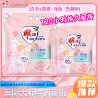 雕牌 高奢香水香氛洗衣粉 玫瑰香 持久留香 除菌祛异味 大袋 家用
