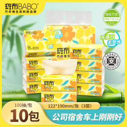 斑布 BASE系列 抽纸