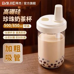 BAIJIE 吸管杯奶茶早餐豆浆杯家用便携防漏耐高温玻璃牛奶杯