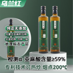 乌兰红内蒙古一级脱蜡亚麻籽油营养家庭凉拌食用油