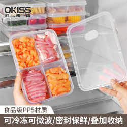 欧凯斯 okiss/欧凯斯分格式保鲜盒冻肉分装盒冰箱收纳食品级厨房饭盒密封