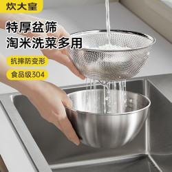 炊大皇 304不锈钢漏盆洗菜盆家用淘米筛菜盆厨房菜盆大盆沥水篮盆