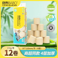 斑布 base系列 卷纸 1800g12卷