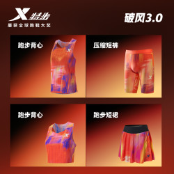 特步 国人竞速 破风3.0丨特步马拉松跑步服背心速干透气紧身短裤流光风