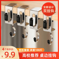 双钩款书包挂钩桌边家用课桌钩免打孔宿舍移动桌面挂式