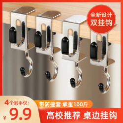 双钩款书包挂钩桌边家用课桌钩免打孔宿舍移动桌面挂式