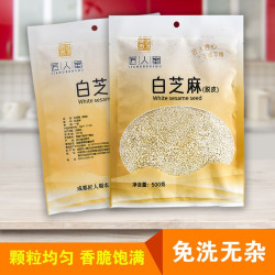 匠人蜀脱皮熟黑芝麻白芝麻可用于蛋黄酥牛轧糖糯米船烘焙材料包邮