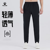 卡尔美 精选夏季运动裤男休闲裤卫裤男夏季薄款