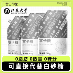 昔日印象 零卡糖 100g*3+30g*2 食糖