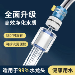  家用万能接头厨房龙头360度旋转过滤棉花洒防溅龙头