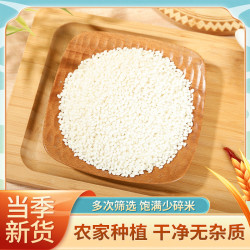 圆糯米新鲜白糯米农家新米江米包粽子米煮粥酿酒糍粑黏米袋装包邮