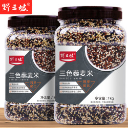 野三坡 罐装三色藜麦糙米 100g*3+30g*2