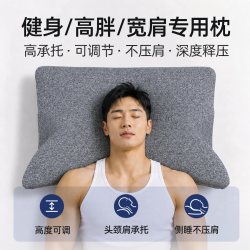 枕岛 加高加厚颈椎专用侧睡超高枕记忆枕头不变形护颈颈椎高枕头
