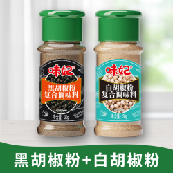 味妃 黑胡椒粉+白胡椒粉 mini瓶装组合 100g*3+30g*2