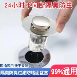 弹跳过滤式塞子不锈钢密封弹跳防虫安装通用防臭水池漏水塞子