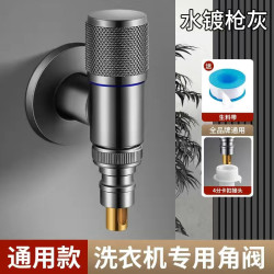 不锈钢入墙式洗衣机水龙头4分螺纹角阀适用于全自动洗衣机家用