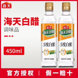 海天 5度白醋 450ml 瓶装