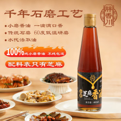 胖香川一级小磨香油小瓶装芝麻油正宗石磨芝麻香油适用于火锅油碟