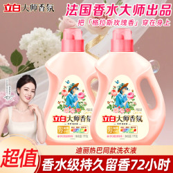 立白 大师香氛洗衣液 1kg*1瓶