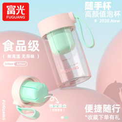 富光 水杯子塑料泡茶学生大容量夏季户外便携加厚耐高温防摔太空杯