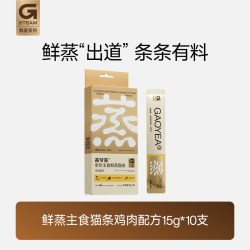 高爷家 猫罐头冻干猫条猫零食