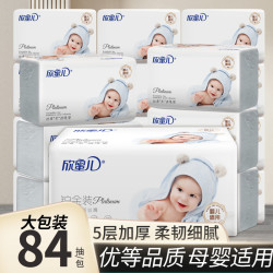 欣蜜儿 婴儿宝宝专用抽纸母婴原木大包纸巾家用加厚卫生餐巾纸整箱